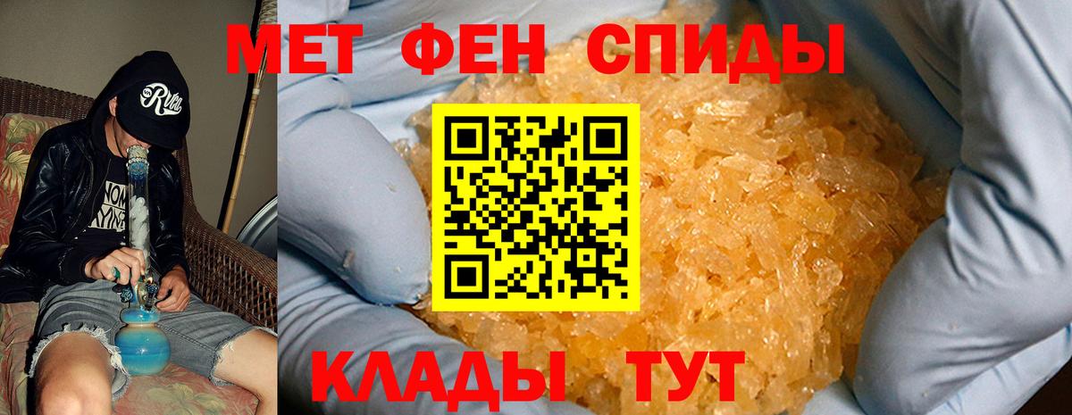 АМФЕТАМИН Premium Оренбург