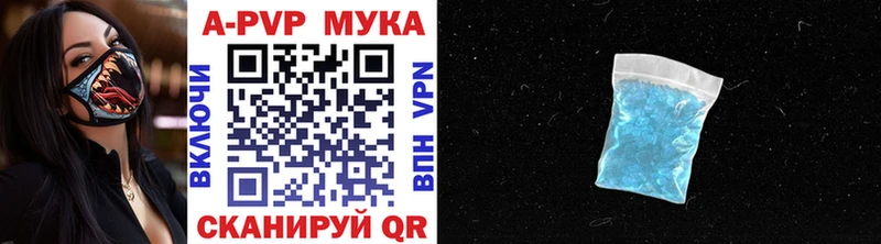 APVP кристаллы  Оренбург 