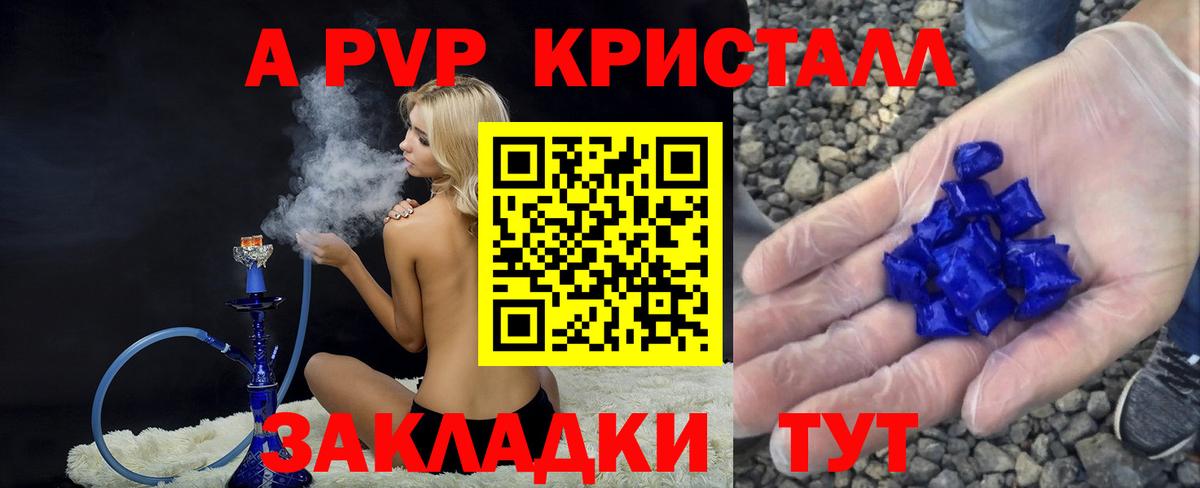 APVP крисы CK  Вход с VPN  Оренбург  Alpha PVP СК 