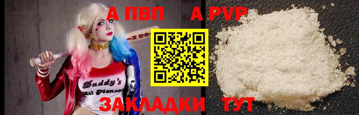 А ПВП мука Оренбург