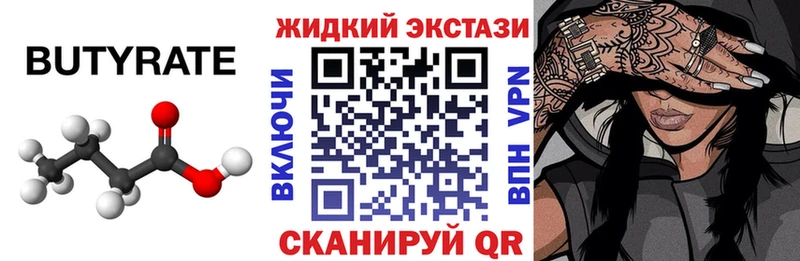 мега ссылки  Оренбург  БУТИРАТ оксана 