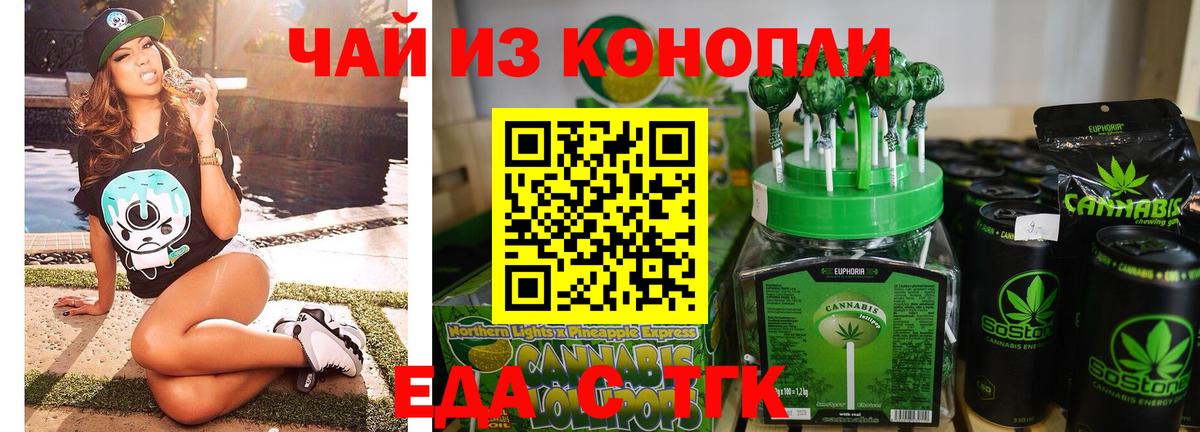 Оренбург  Canna-Cookies конопля  Вход с VPN 