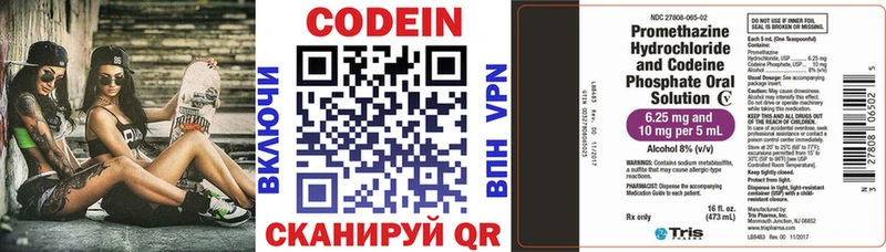 магазин продажи   Оренбург  Кодеиновый сироп Lean напиток Lean (лин) 