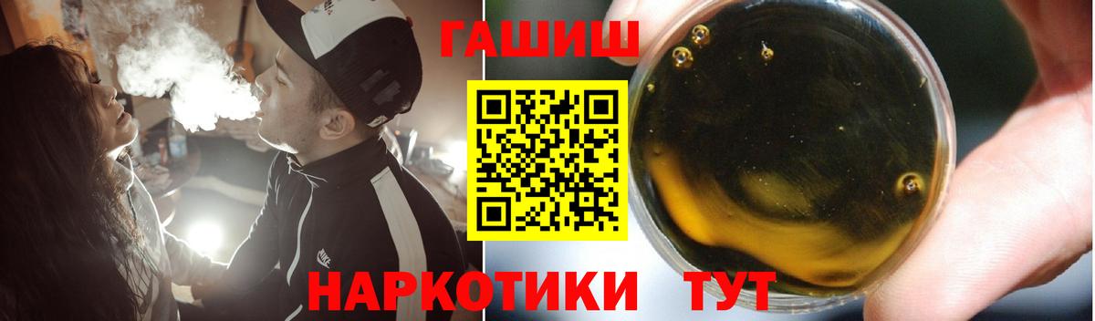 ГАШИШ хэш Оренбург