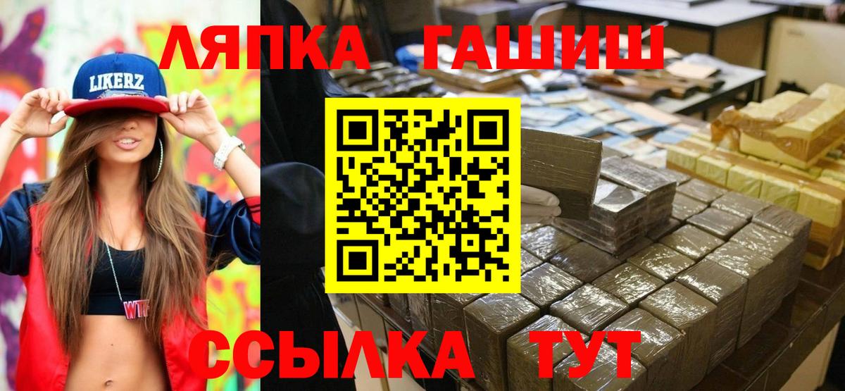 Оренбург  ГАШИШ ice o lator  Вход с VPN 