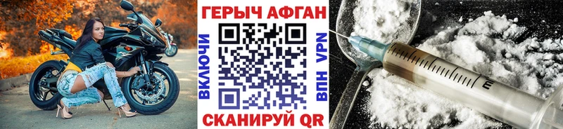 наркота  Оренбург  hydra tor  Героин афганец 