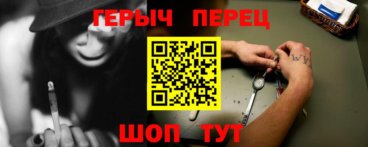 Героин гречка  Вход с VPN  Героин  Оренбург 