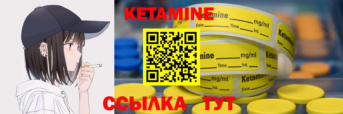 Кетамин ketamine Оренбург