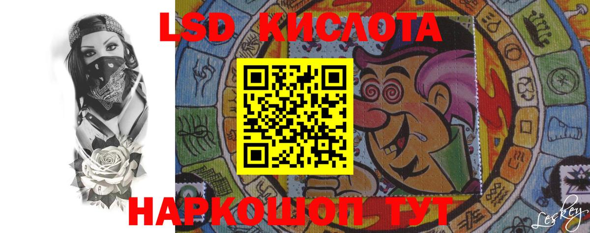 ЛСД экстази кислота  LSD-25 экстази ecstasy  KRAKEN сайт  Оренбург  Вход с VPN 