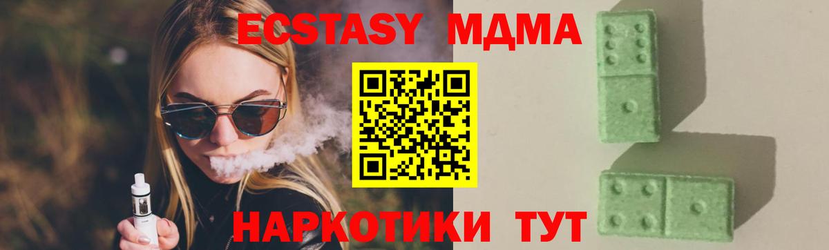 MDMA crystal  МДМА молли  МДМА  Оренбург  Вход с VPN 