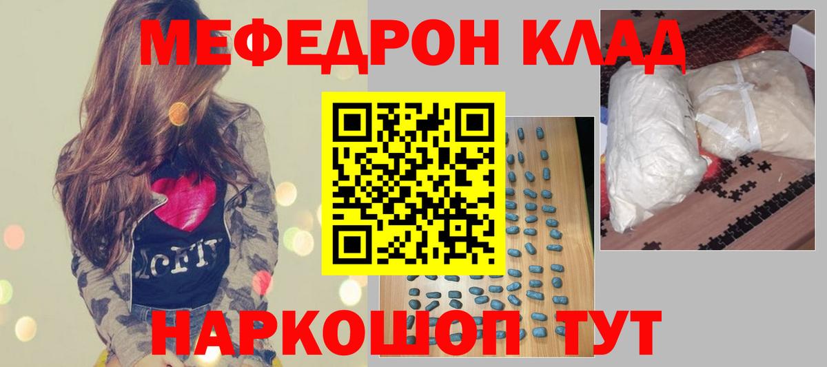 Оренбург  МЕФ кристаллы  Вход с VPN 