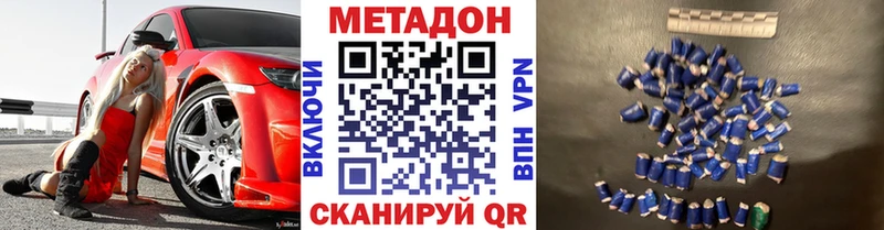 МЕТАДОН кристалл  Оренбург 