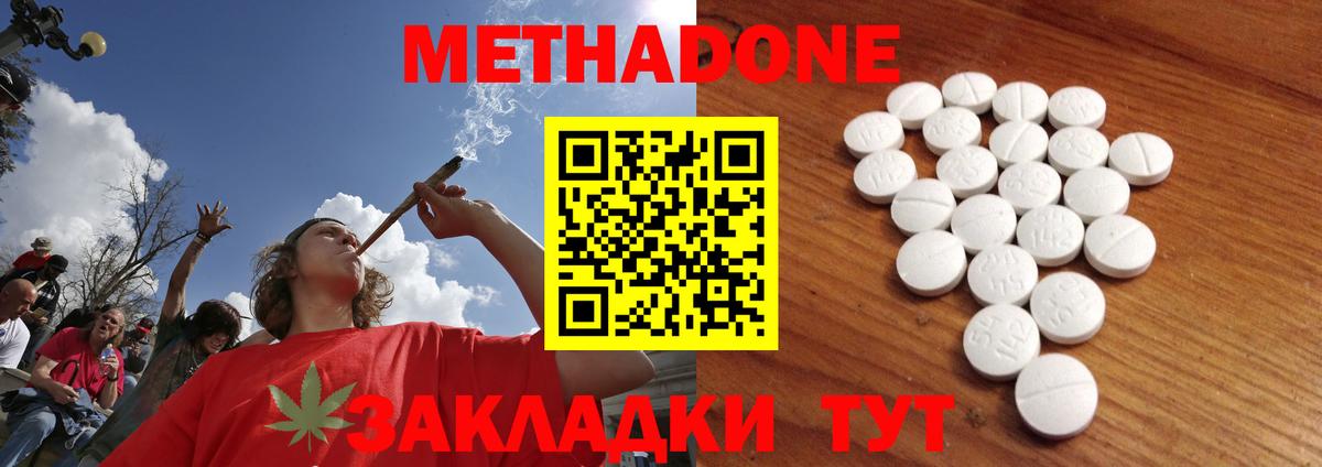 МЕТАДОН methadone  Метадон VHQ  Оренбург  Вход с VPN 