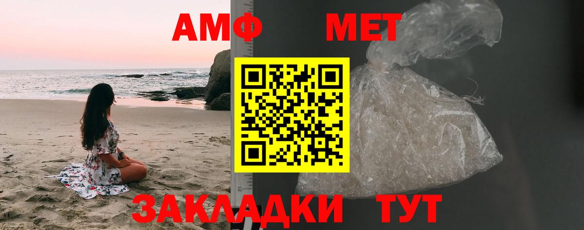 МЕТАМФЕТАМИН винт  МЕТАМФЕТАМИН винт  Оренбург  Вход с VPN 