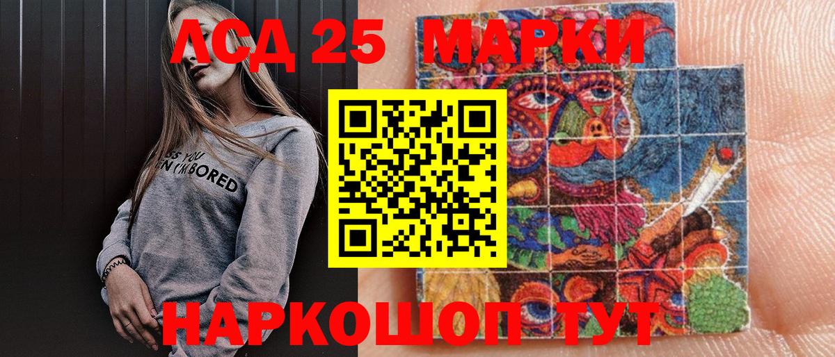 Оренбург  Наркотические марки 1500мкг  Вход с VPN  Наркотические марки 1500мкг 