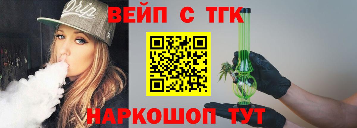 Дистиллят ТГК жижа Оренбург