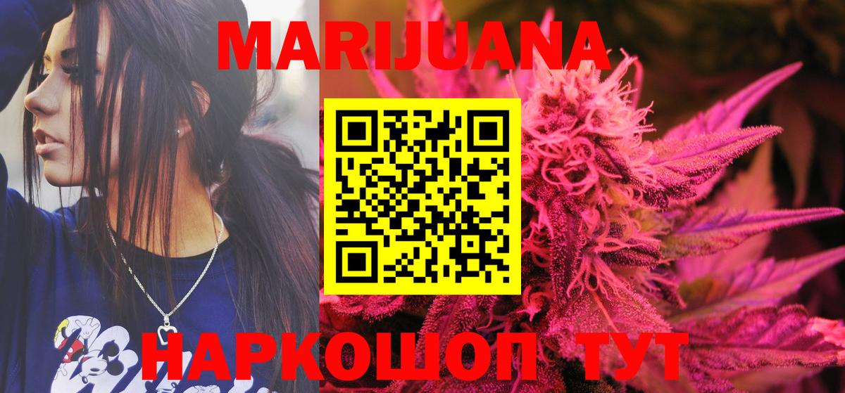 Бошки Шишки White Widow  Вход с VPN  МАРИХУАНА тримм  Канабис конопля  Оренбург 